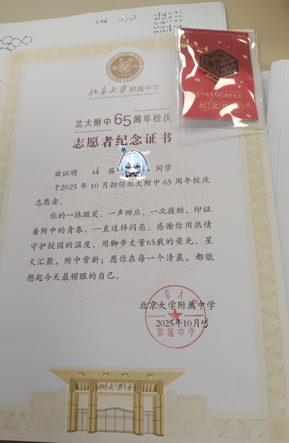 Screenshot_20260112_132815