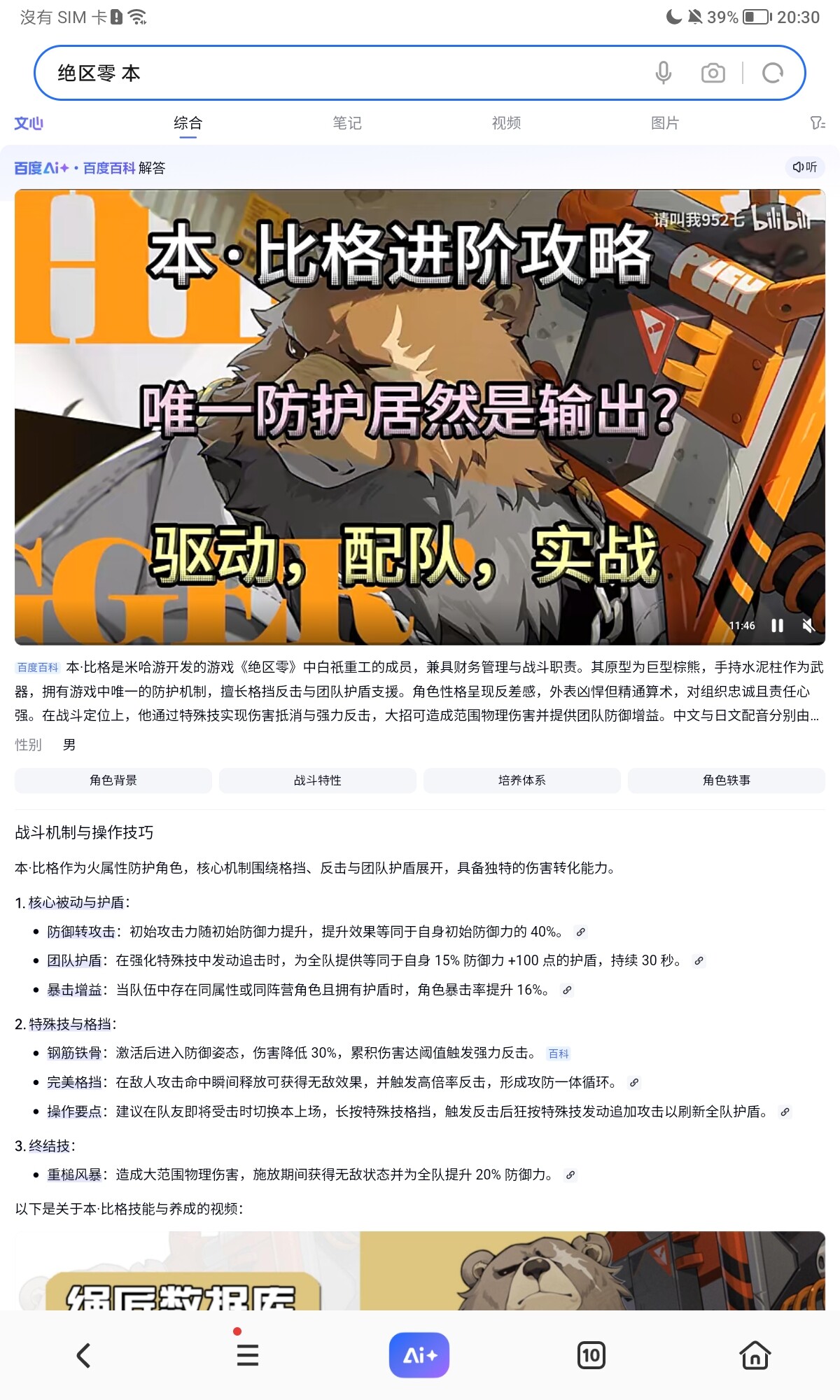 Screenshot_20260417_203032