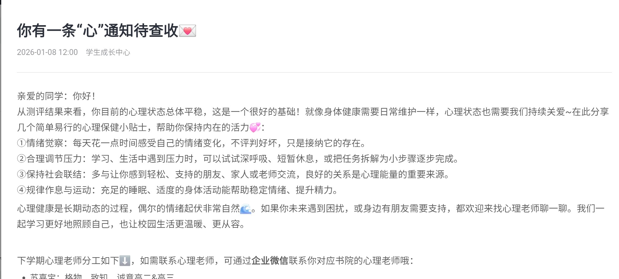 Screenshot_20260108_182049_Edge