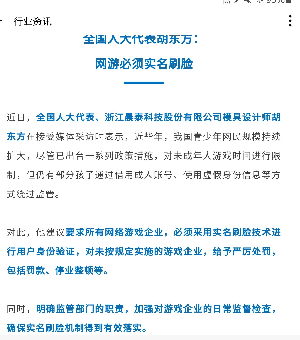 Screenshot_20260309_102725_WeCom