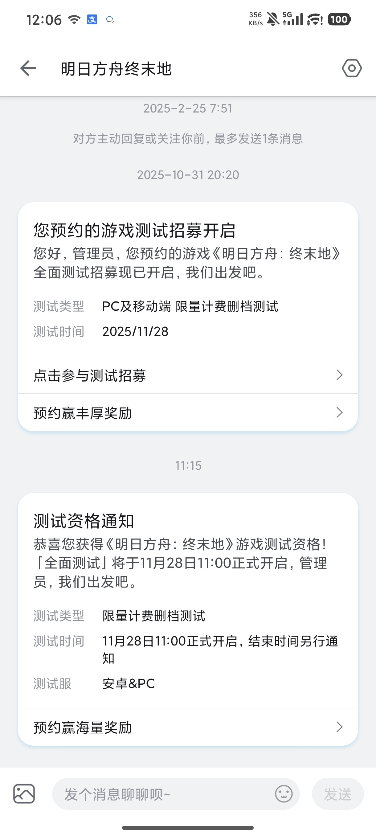 Screenshot_2025-11-24-12-06-52-736_tv.danmaku.bili