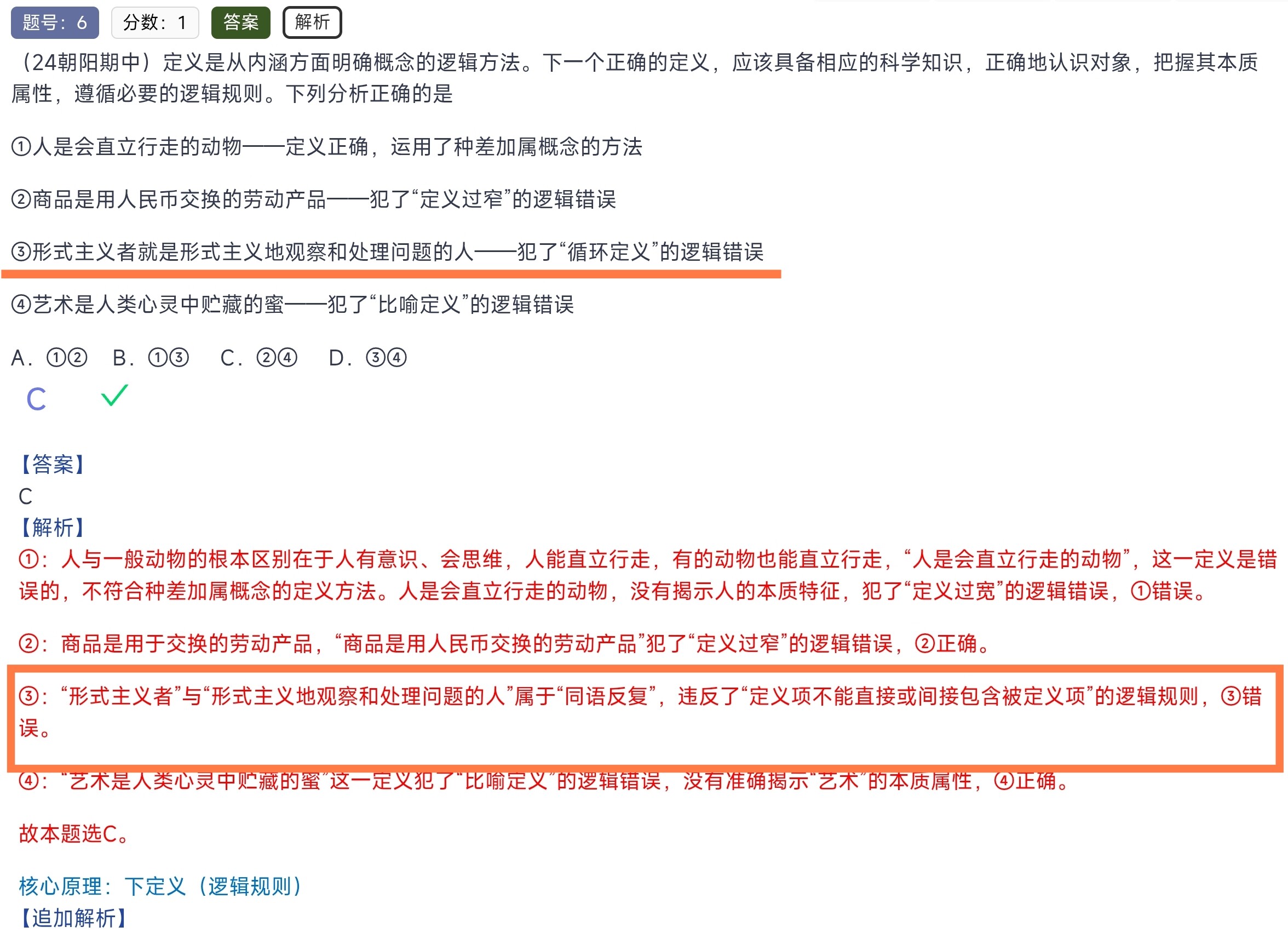 Screenshot_2026-01-09-15-06-11-895_mark.via-edit