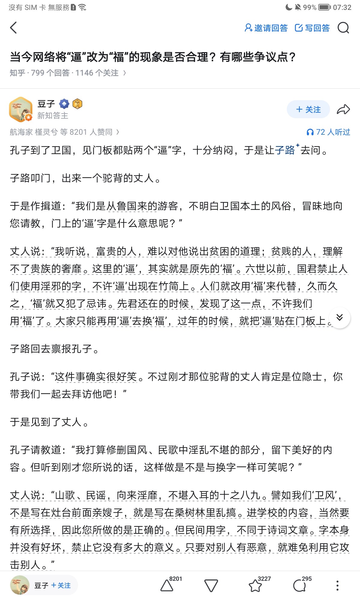 Screenshot_20260411_073252