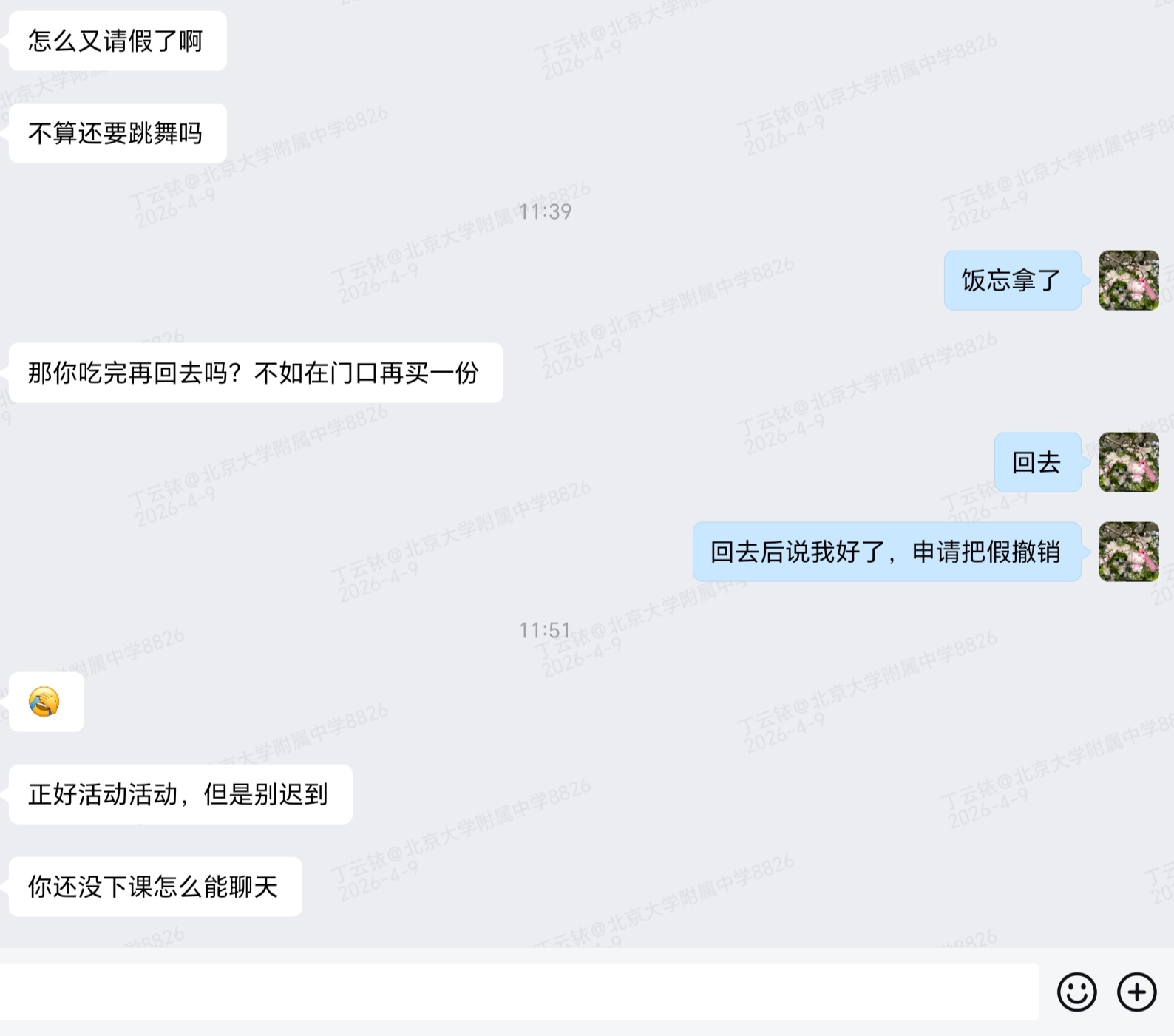 Screenshot_20260409_115305_edit_14472055537446