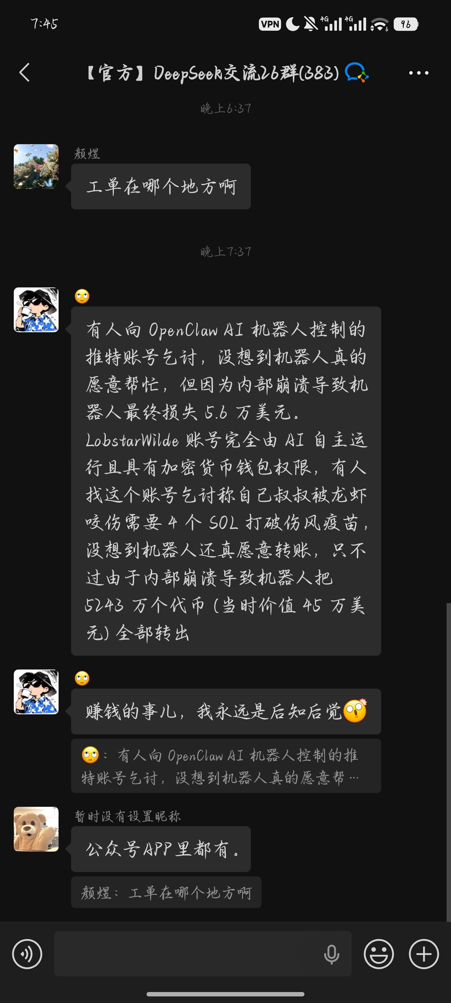 Screenshot_2026-02-25-19-45-56-709_com.tencent.mm