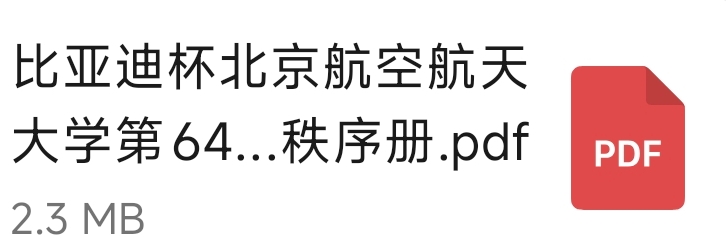 Screenshot_2026-10-15-09-09-27-847_com.tencent.mm-edit