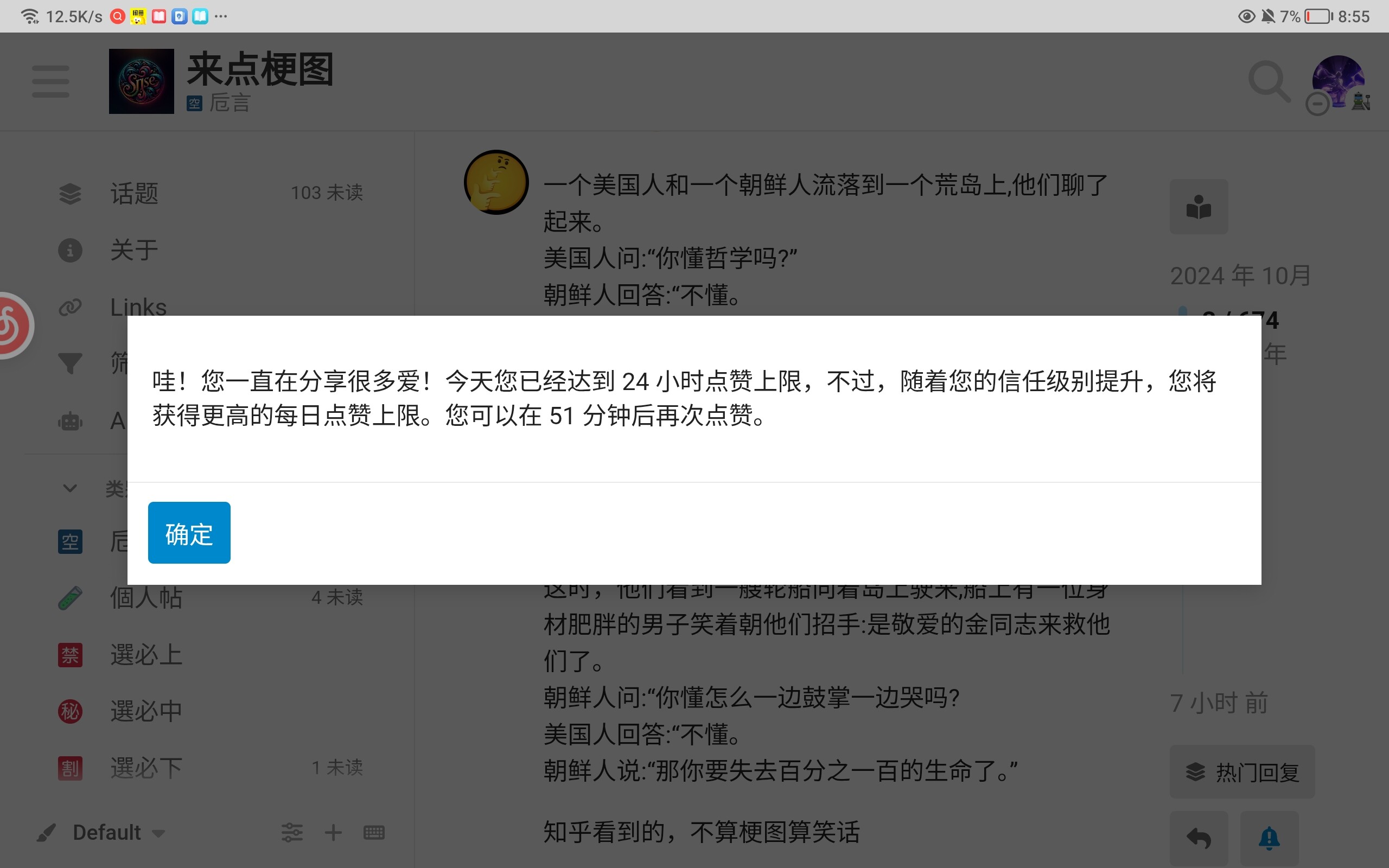 Screenshot_20251207_205548