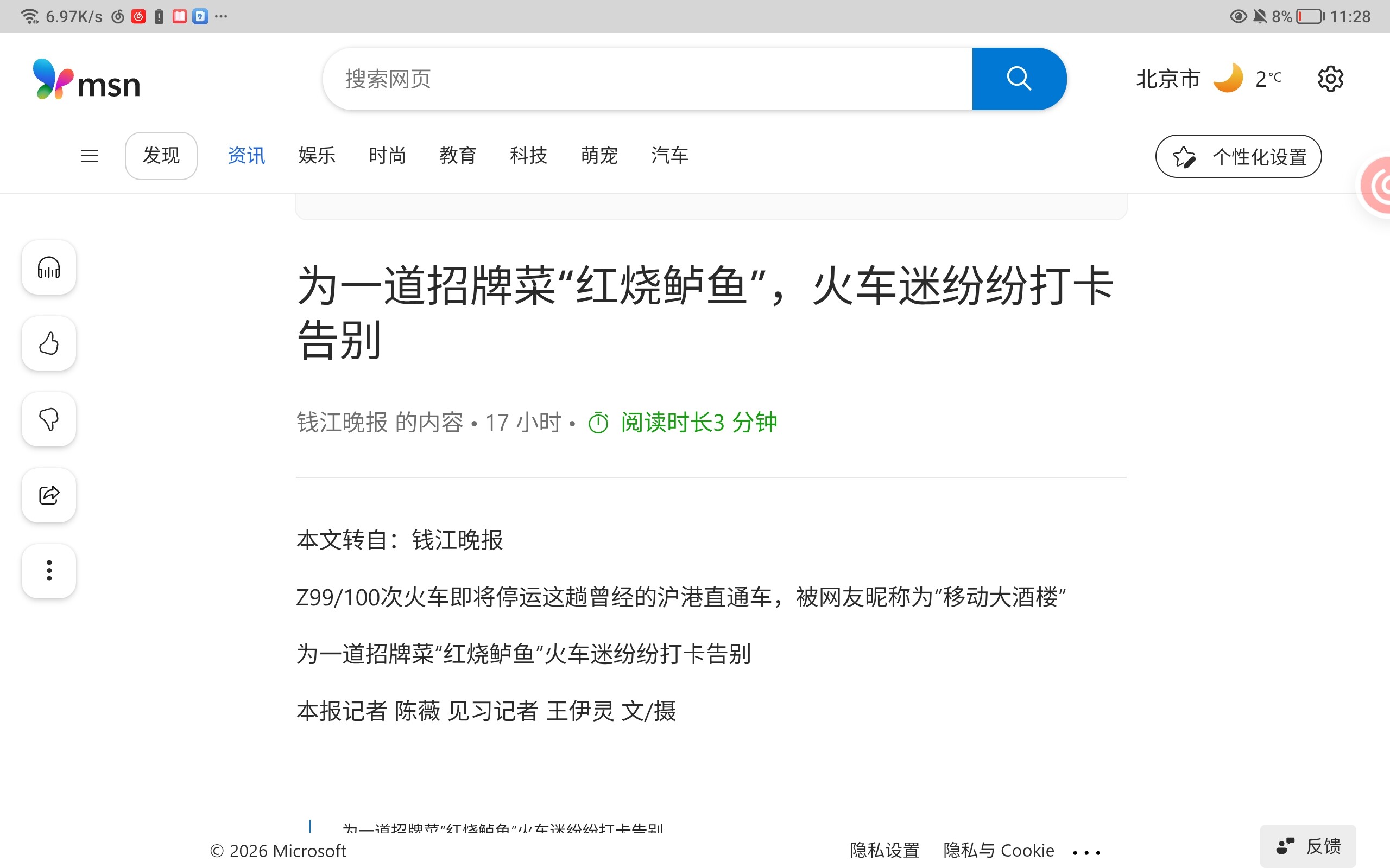 Screenshot_20260112_232843