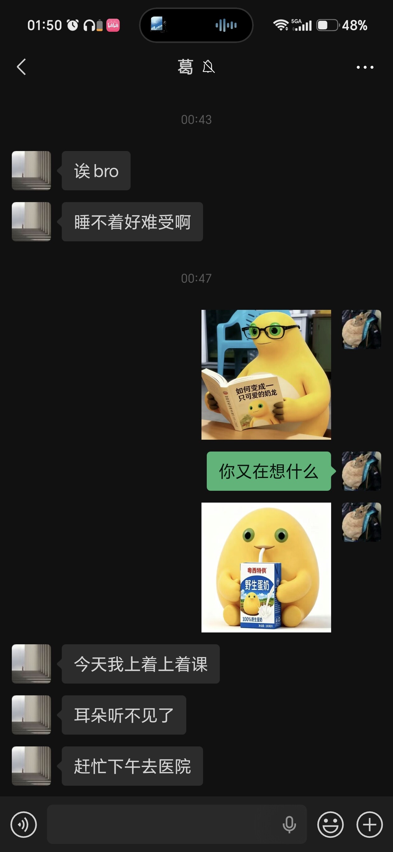 Screenshot_20260924_015011_com_tencent_mm_LauncherUI