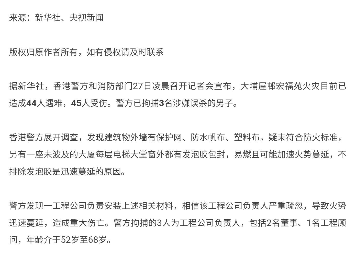 Screenshot_20251127_092915_Edge