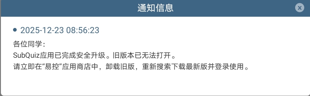 Screenshot_20251223_093201