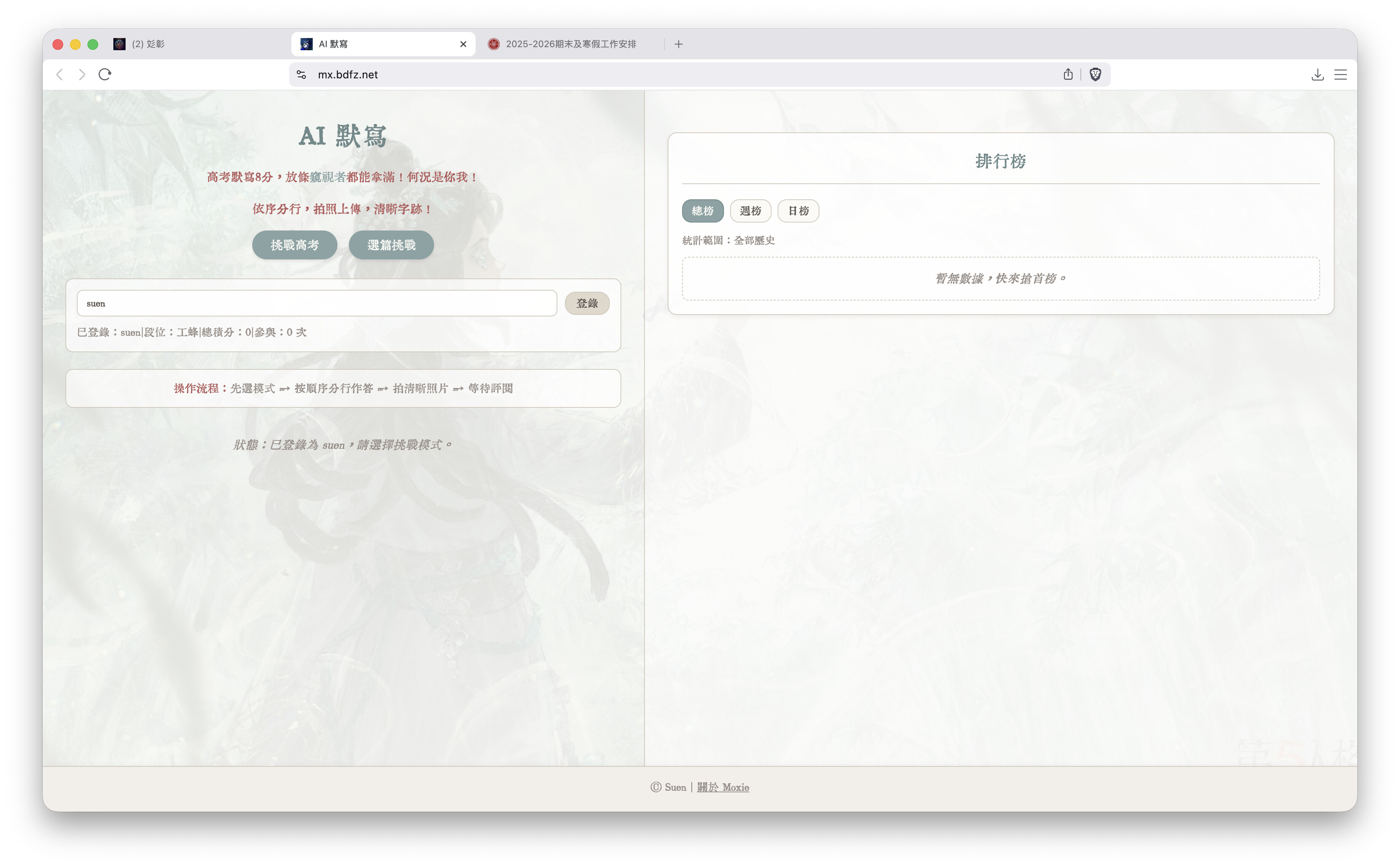 Screenshot 2026-02-26 at 21.32.19