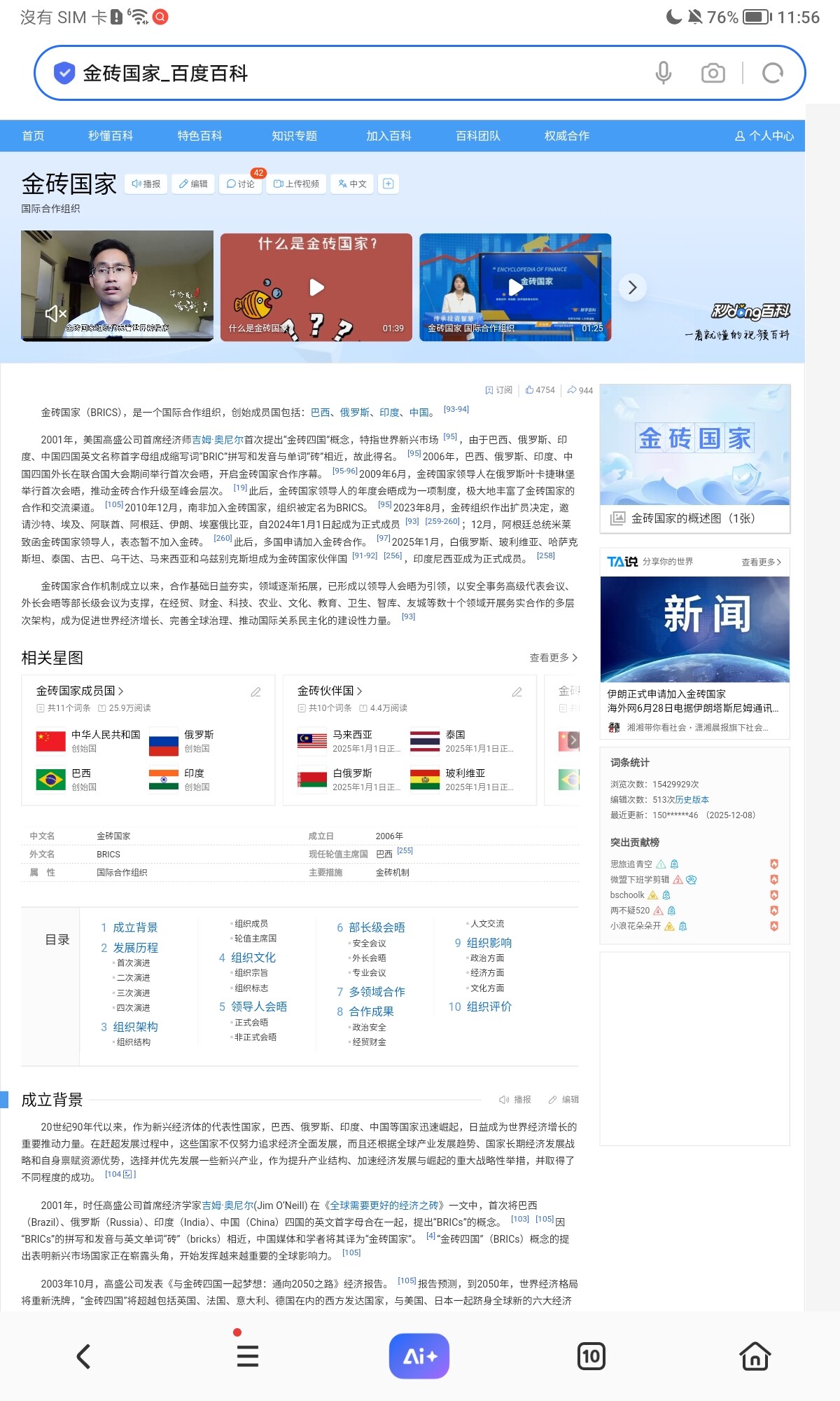 Screenshot_20260403_115640