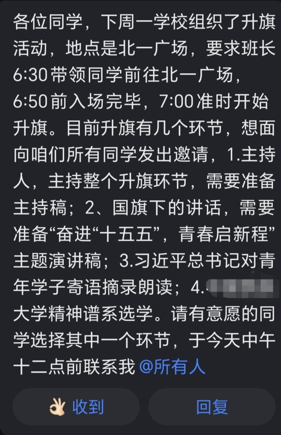 Screenshot_20260315_190647_com_alibaba_android_rimet_ChatMsgActivity_edit_115039440502051