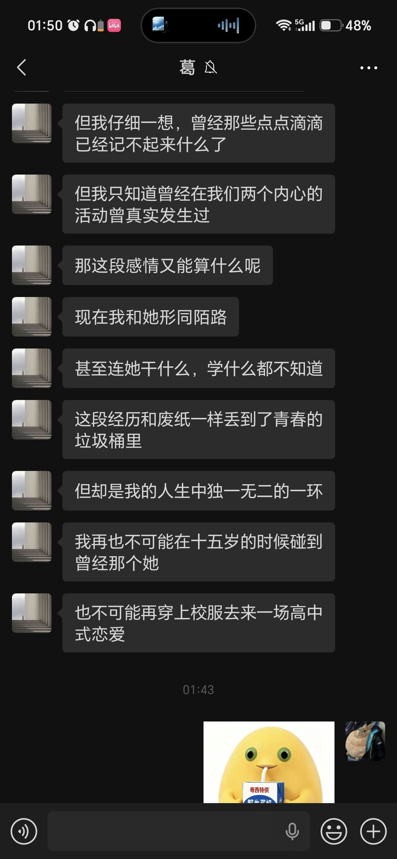 Screenshot_20260924_015021_com_tencent_mm_LauncherUI