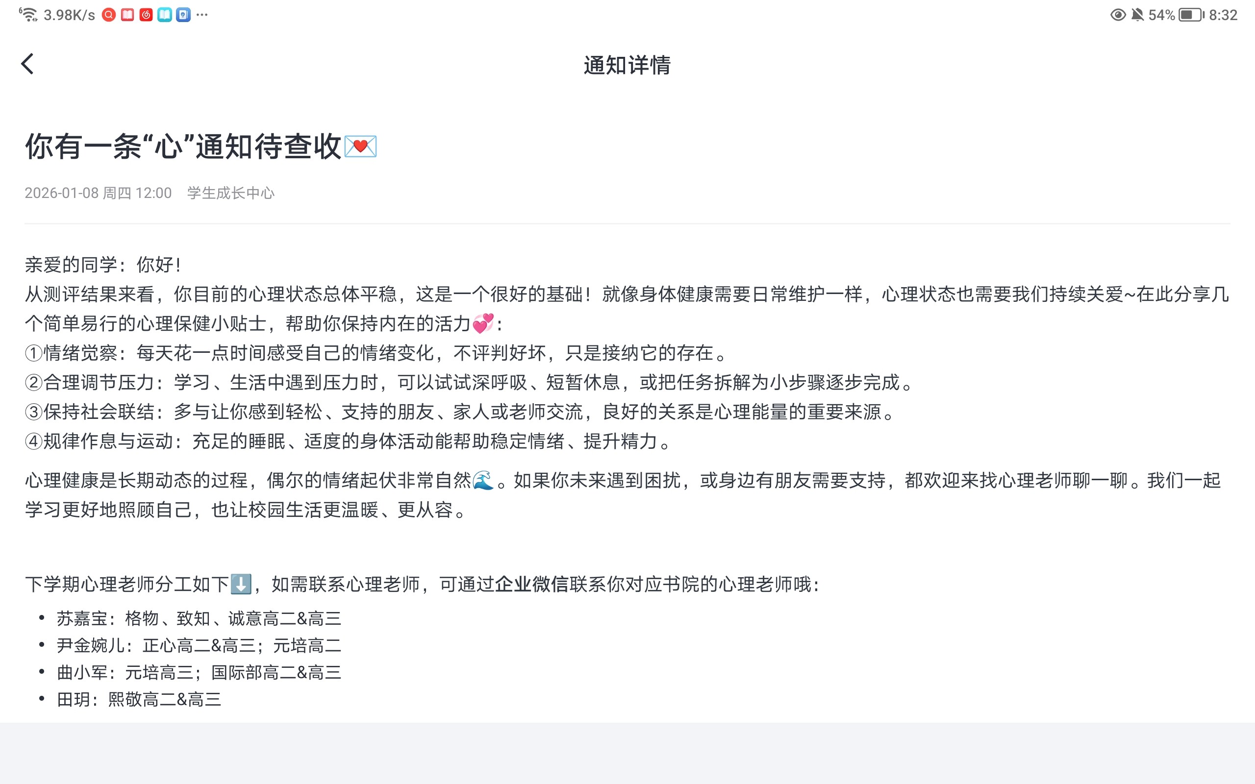 Screenshot_20260108_203226