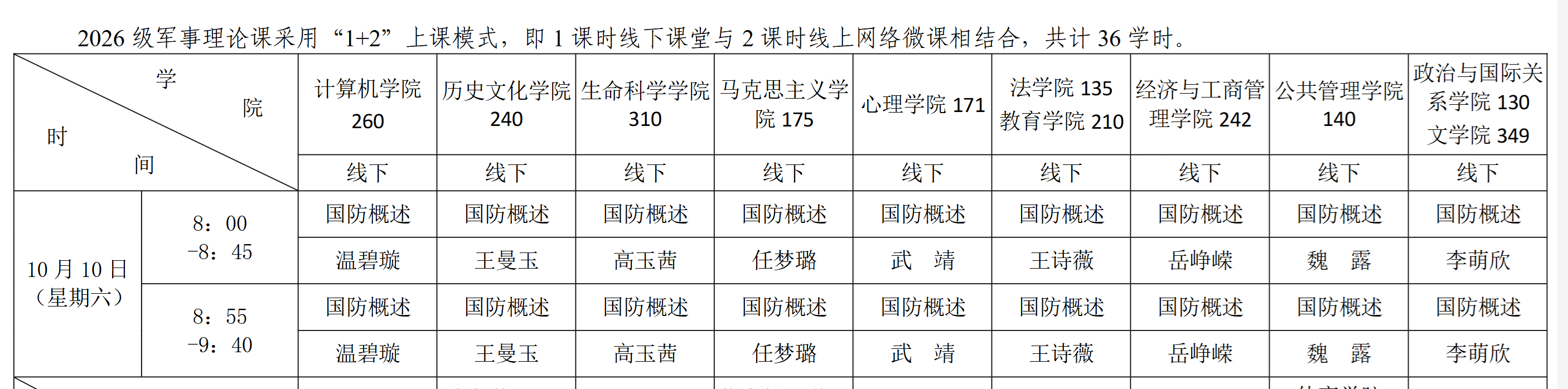 屏幕截图 2026-08-23 154008