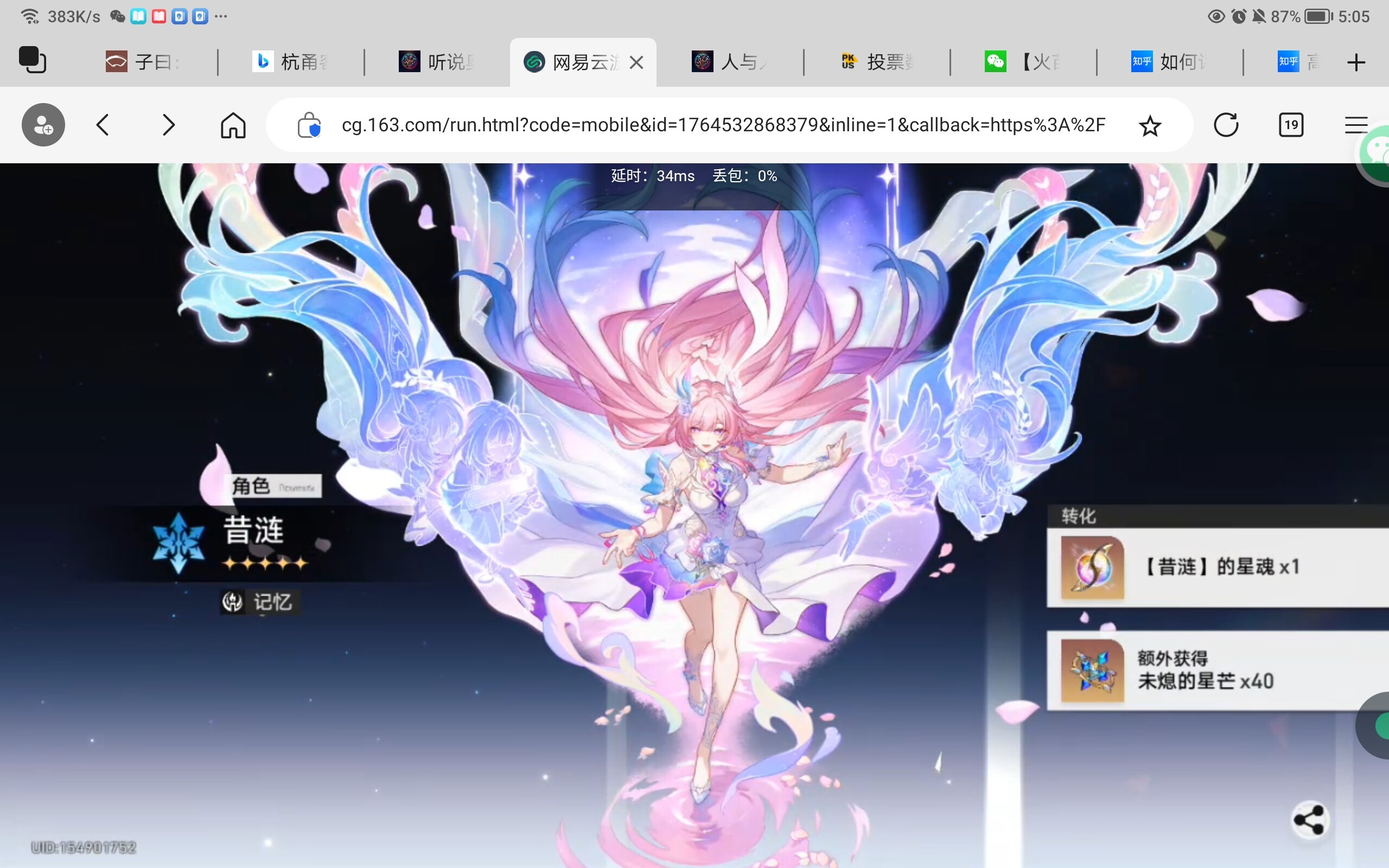 Screenshot_20251201_050534