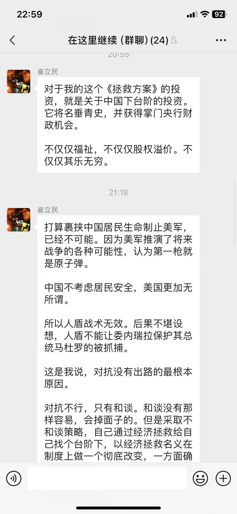 mmexport1768369075886