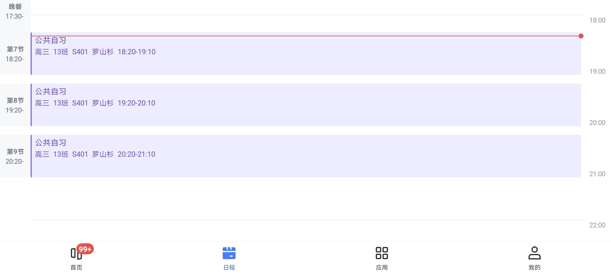 Screenshot_20251204_182429