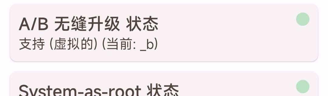 查看系统分区位置