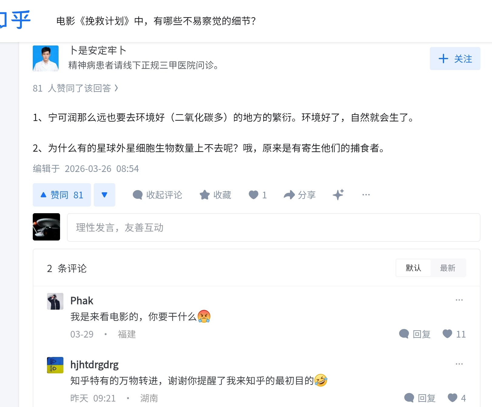 Screenshot_20260331_202712_Edge