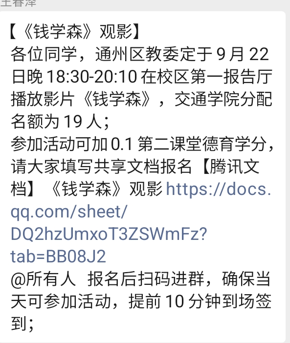 Screenshot_20260922_210219_WeChat