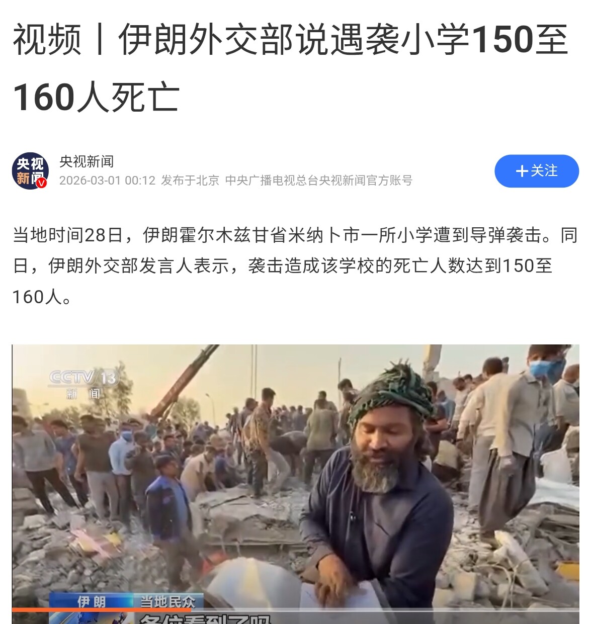 Screenshot_20260301_101101_Edge