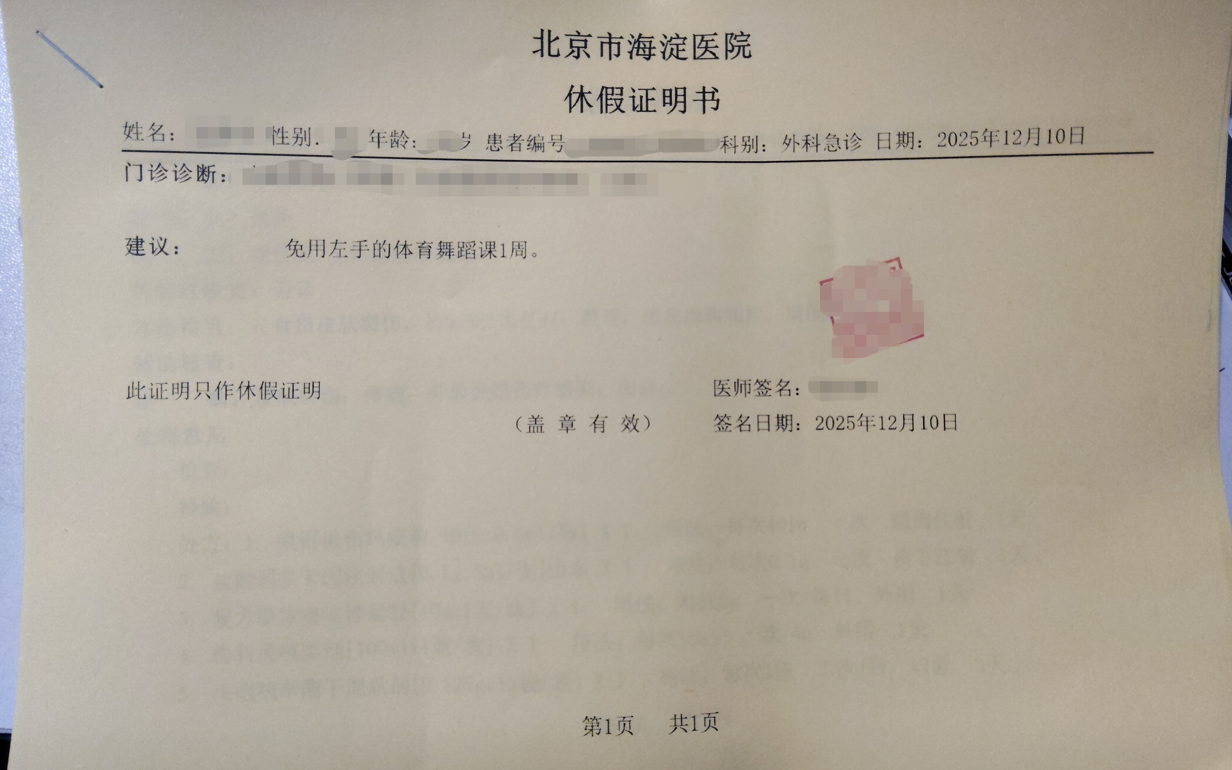 IMG_20251214_222132_edit_281833875299622