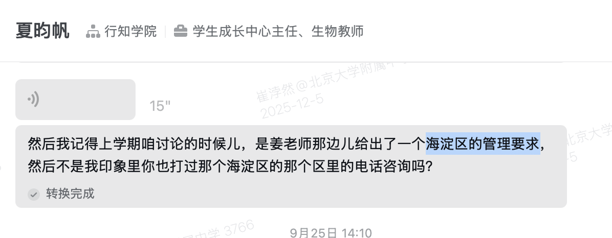 截图 2025-12-05 at 10.22.34