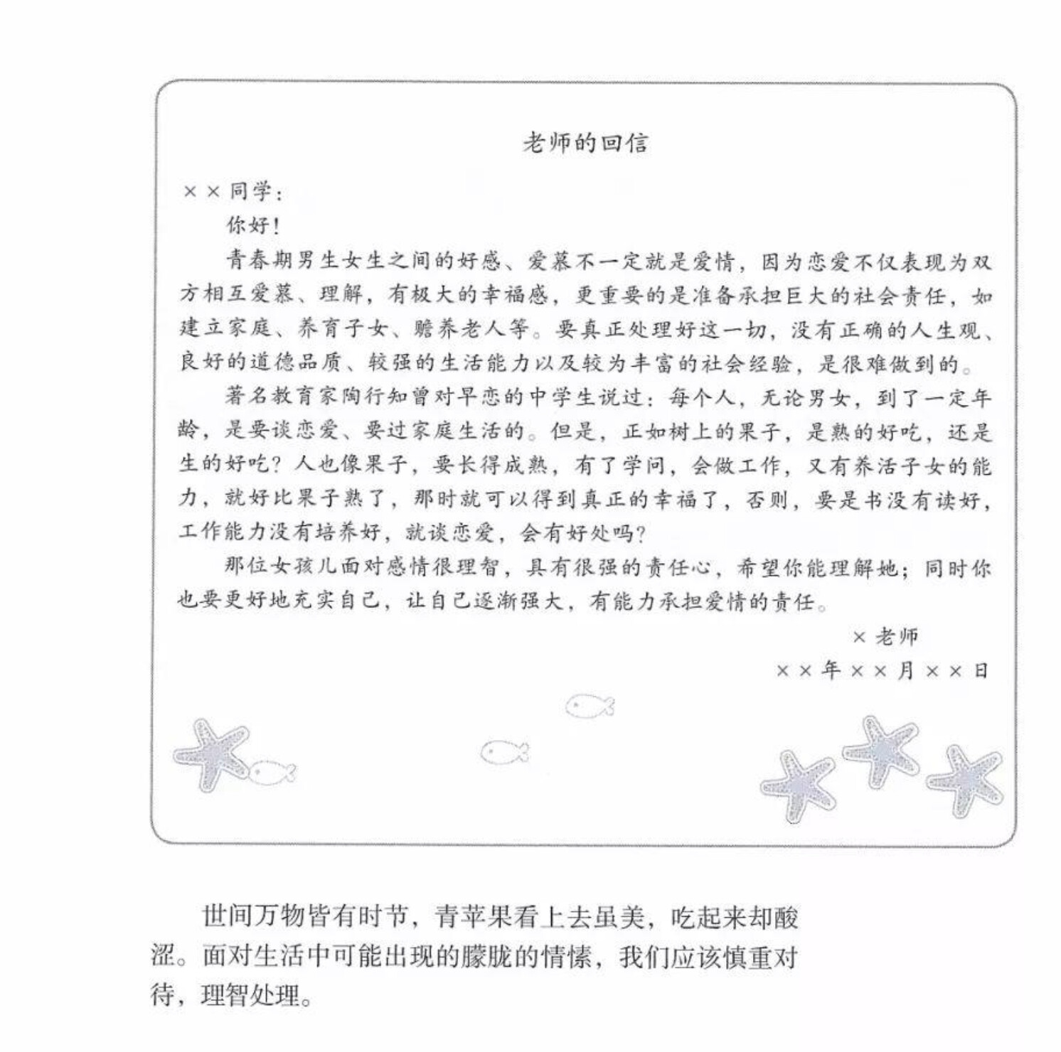SCR-20260907-suan