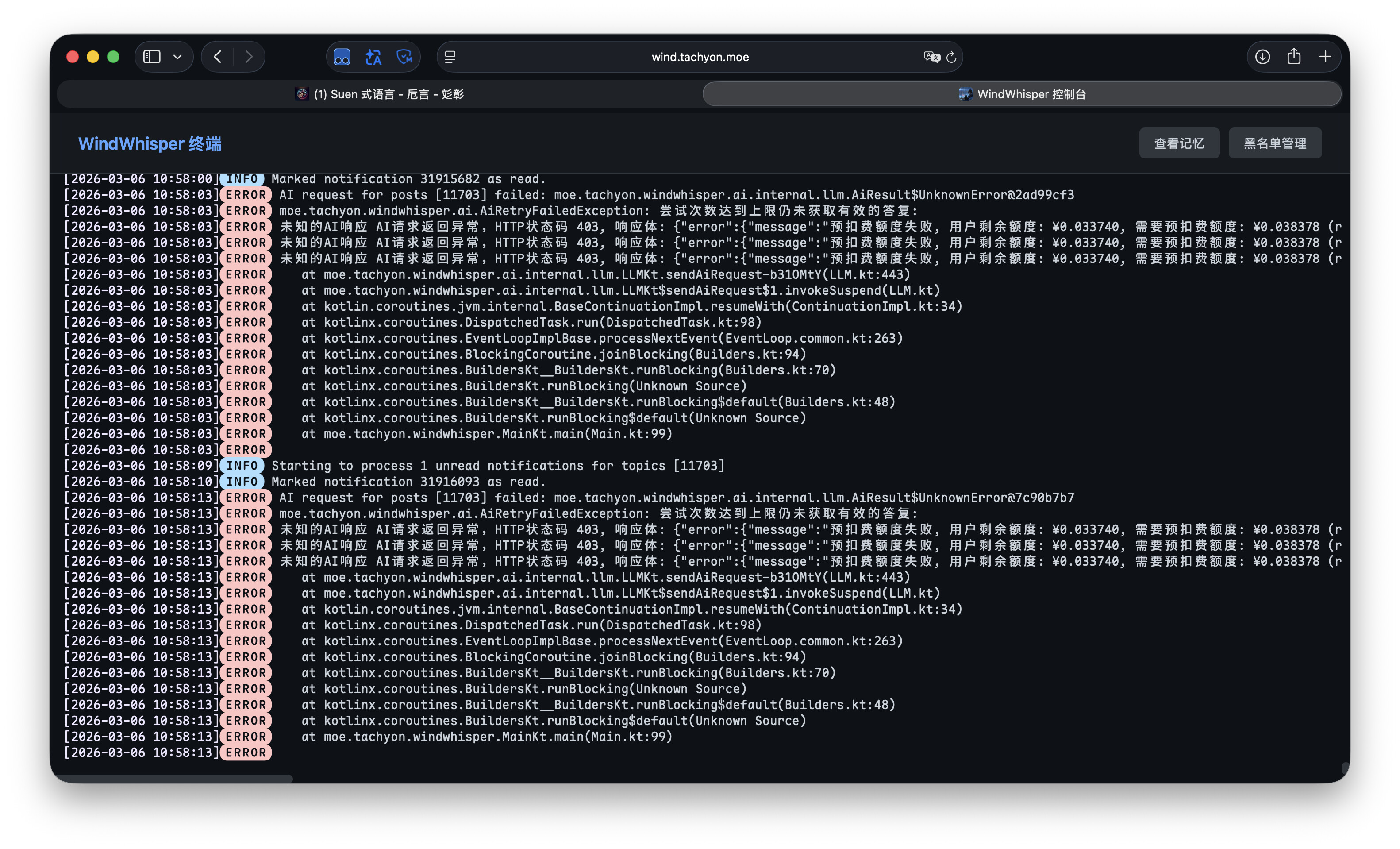 截图 2026-03-06 at 10.58.17