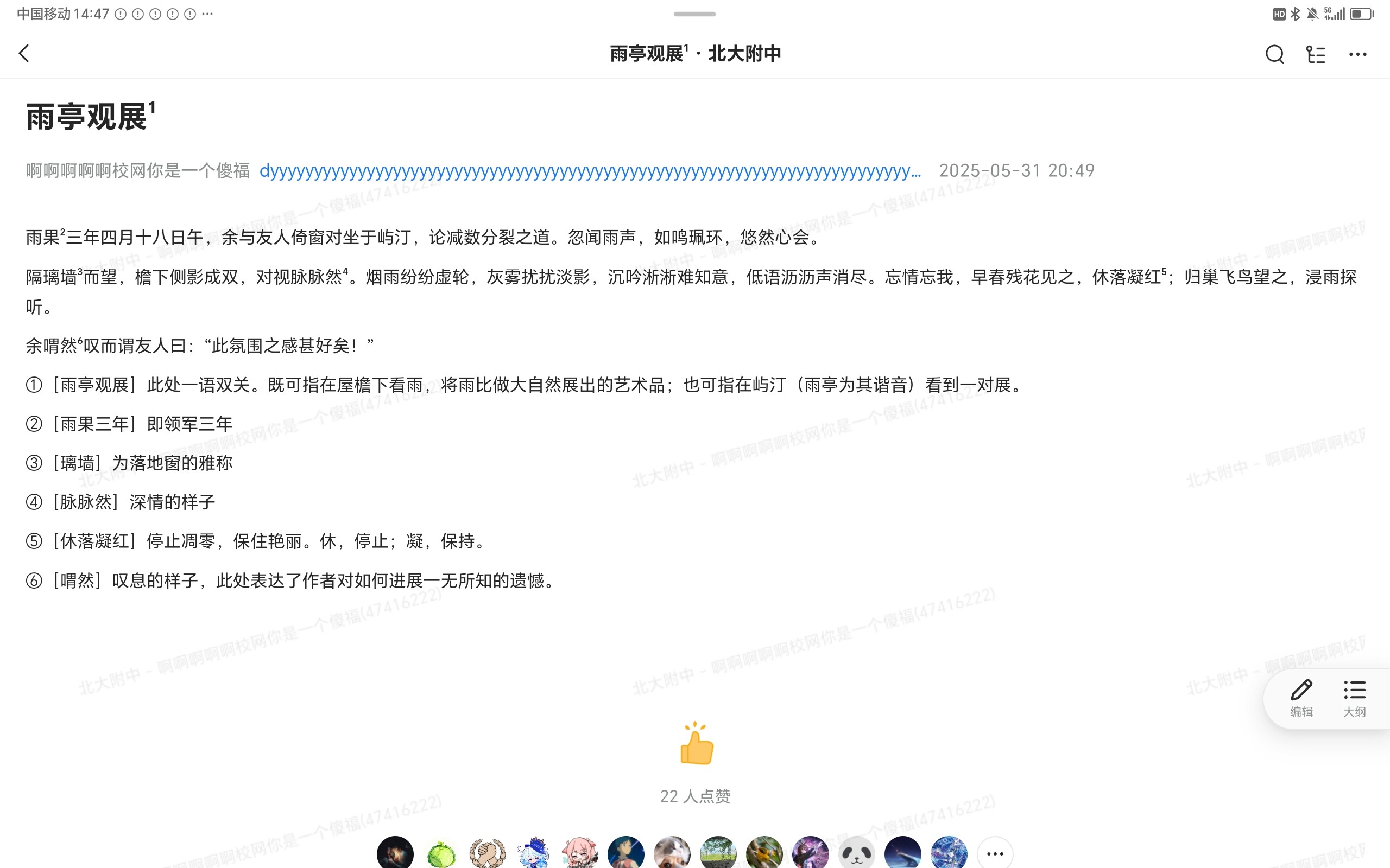 Screenshot_20260414_144719